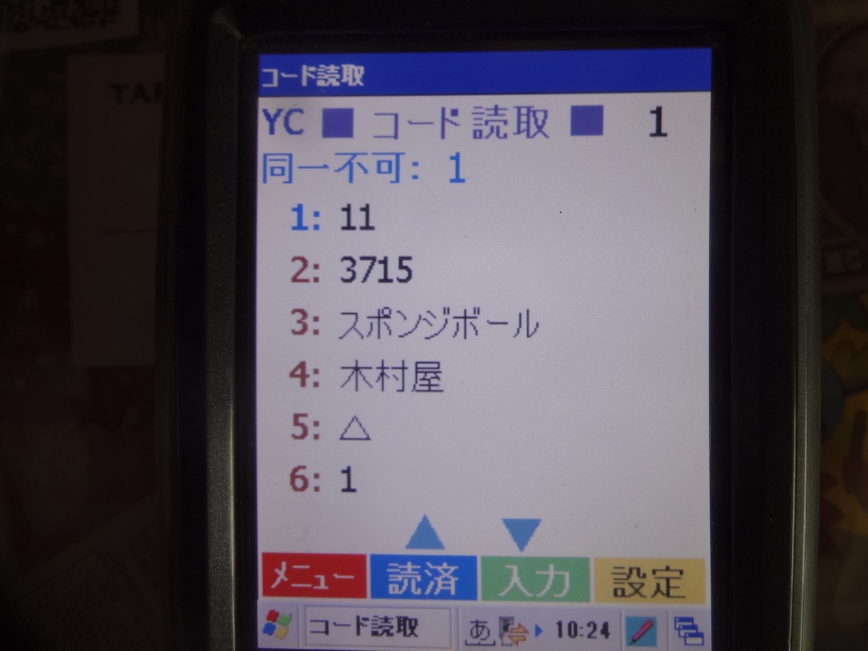 ハンディターミナルによる業務の効率化します 中小企業及び個人向けのハンディターミナルを使ったシステム イメージ2