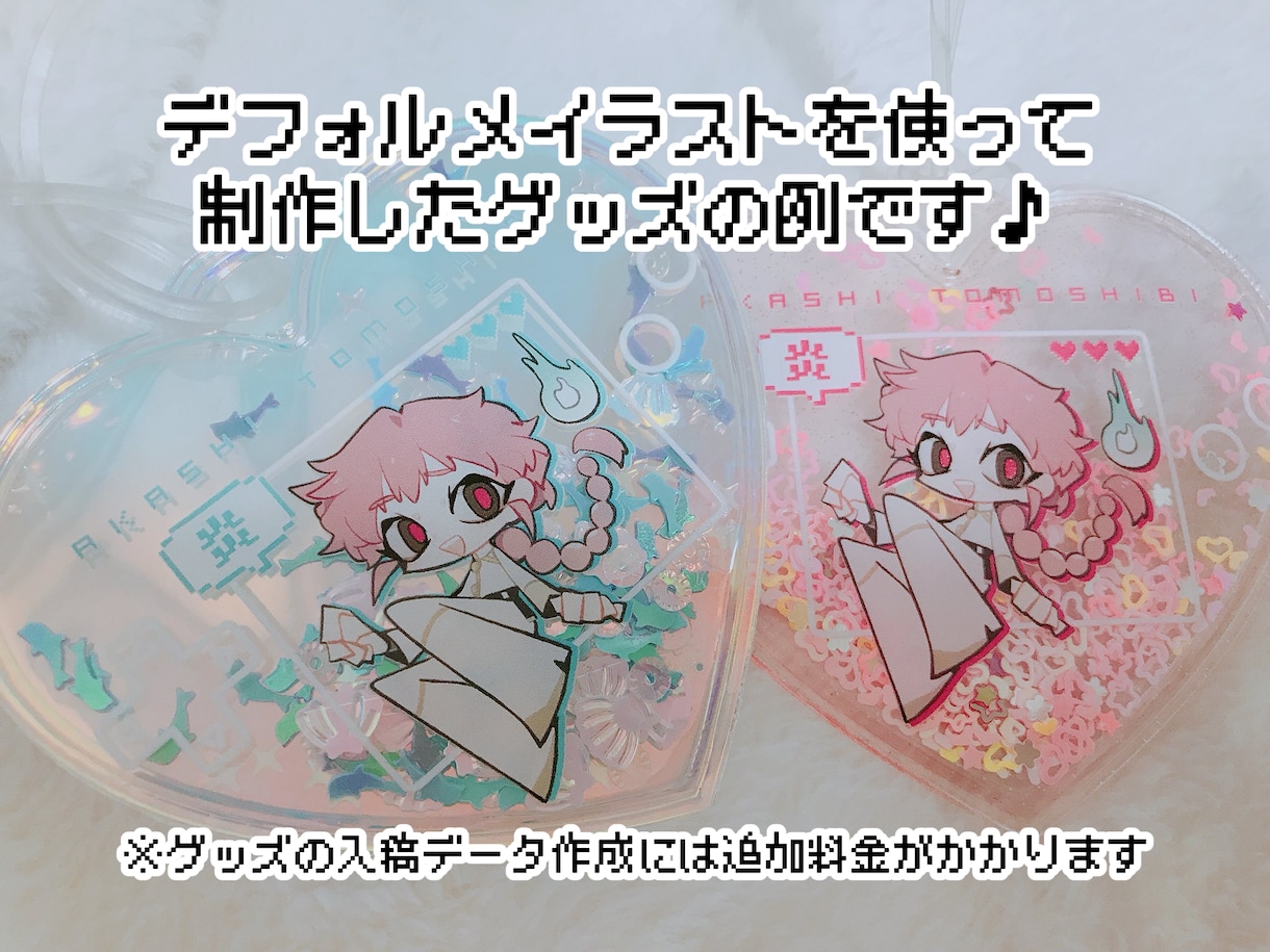 カートゥーンっぽいデフォルメイラストを制作します グッズ等にどうぞ！グッズ入稿用データの作成オプションあり！ イメージ6