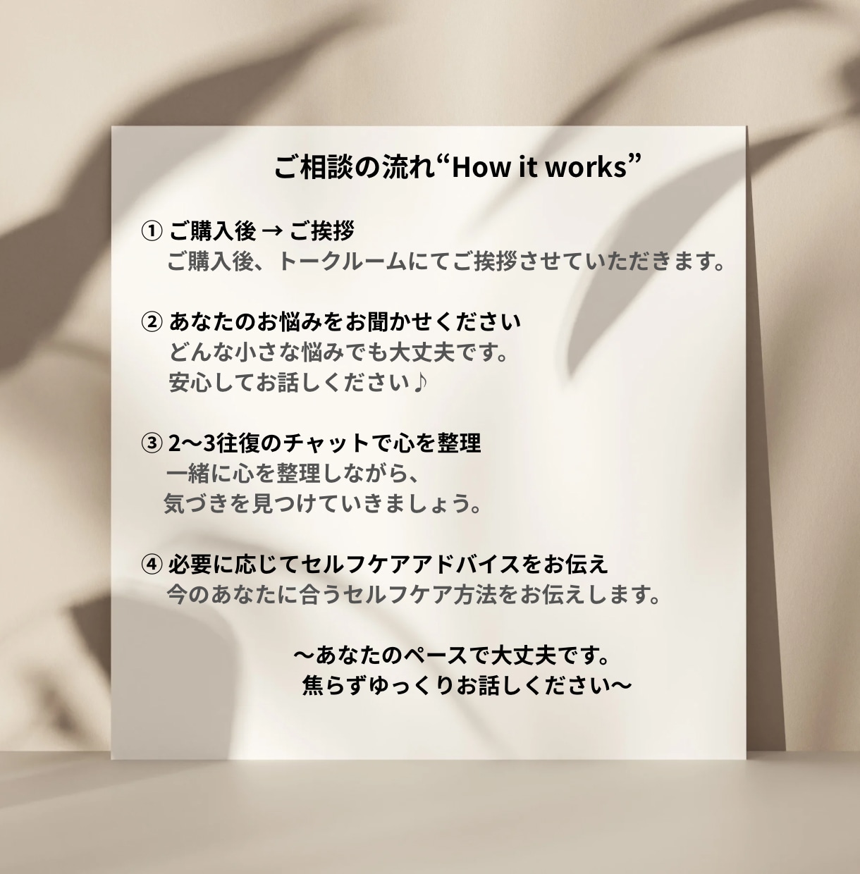 女性専用♡心のセルフケア相談ます 変わりたいけど一歩が踏み出せないあなたへ寄り添います♪ イメージ4