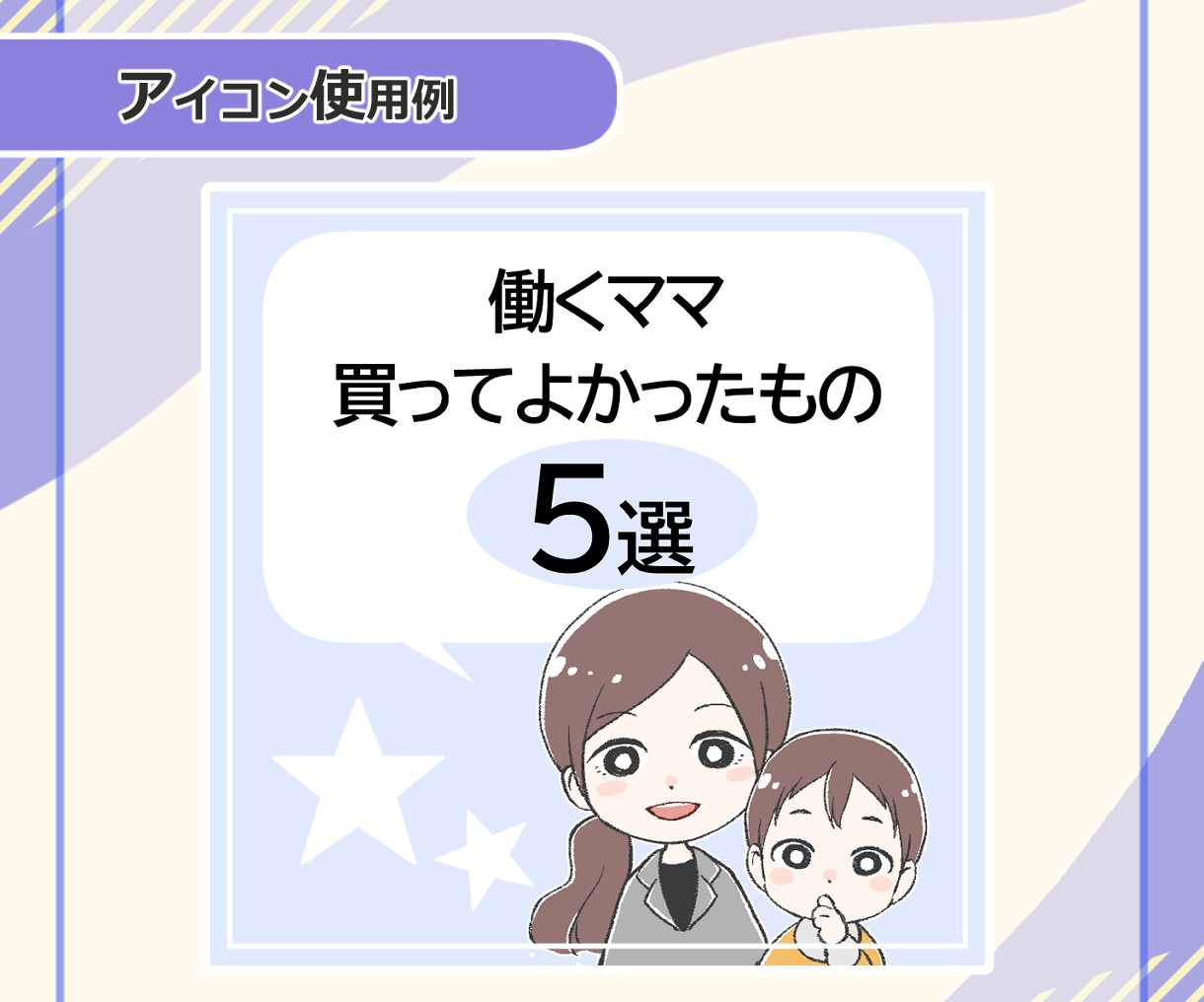 SNSなどに使える！アイコンお描きします 商用可！X(Twitter)、ブログ、インスタに イメージ3