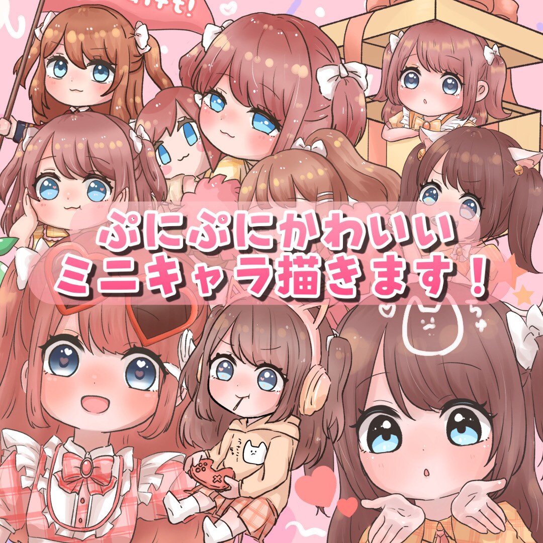 ミニキャラのアイコンや全身イラスト描きます すべて商用利用込みの価格です!修正無料です! イメージ1
