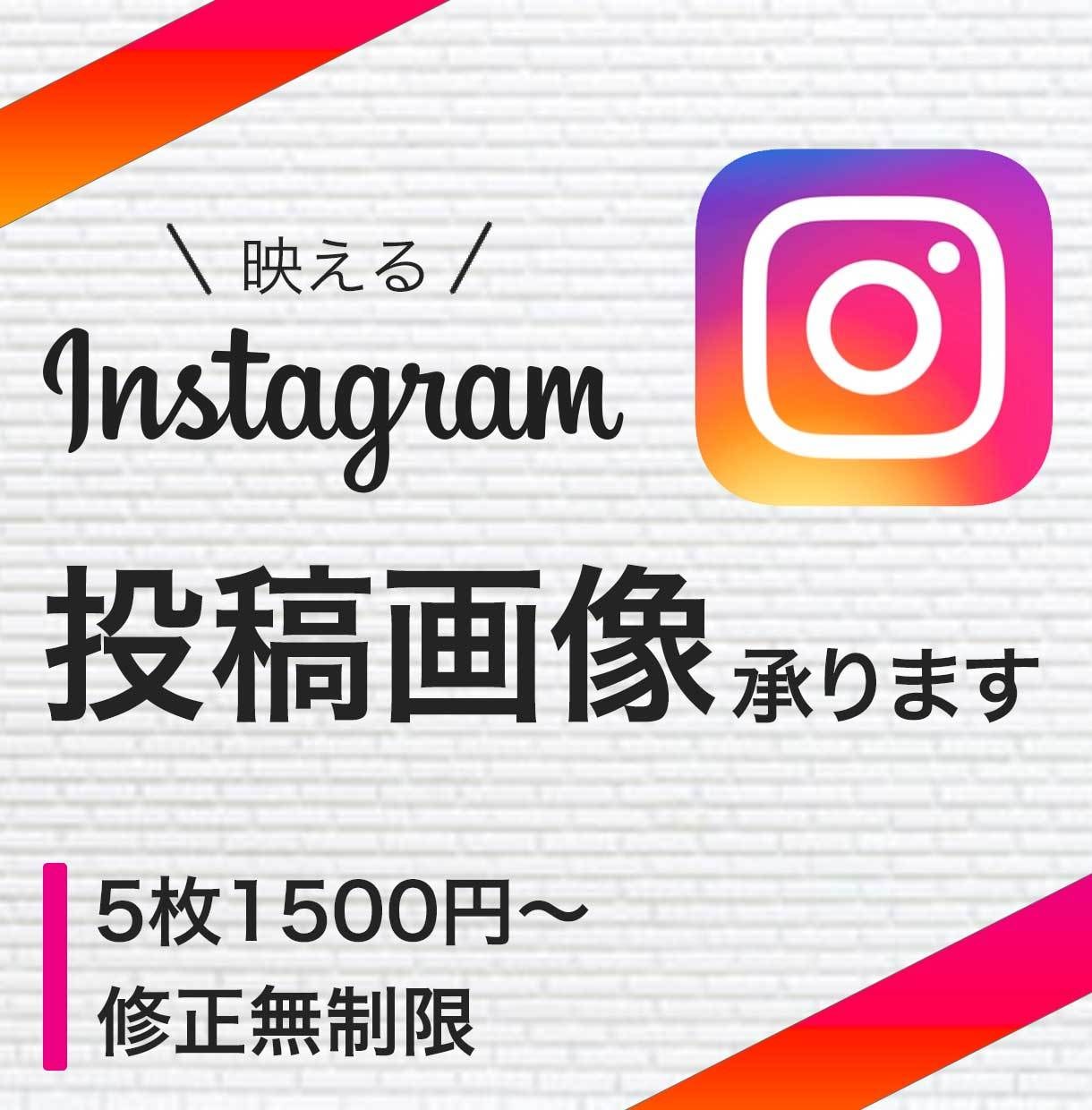 時間短縮！インスタグラムの投稿画像作成します 激安！タイトル画像、文章画像、商品画像、広告なんでもOKです イメージ1