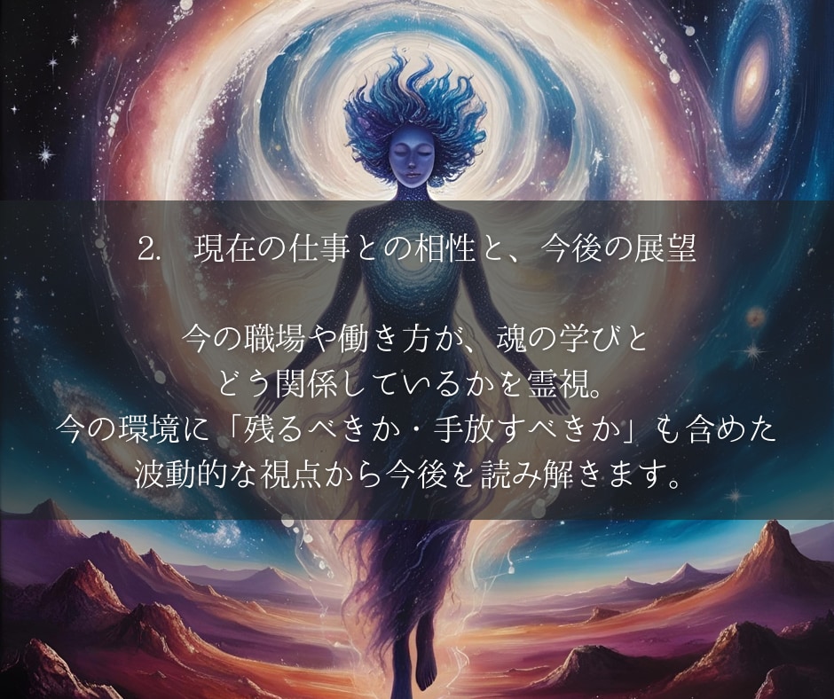 働き方の迷いに終止符を打つ適職鑑定をします 魂の天職を見つけ出し今後の成功の可能性を広げます イメージ6