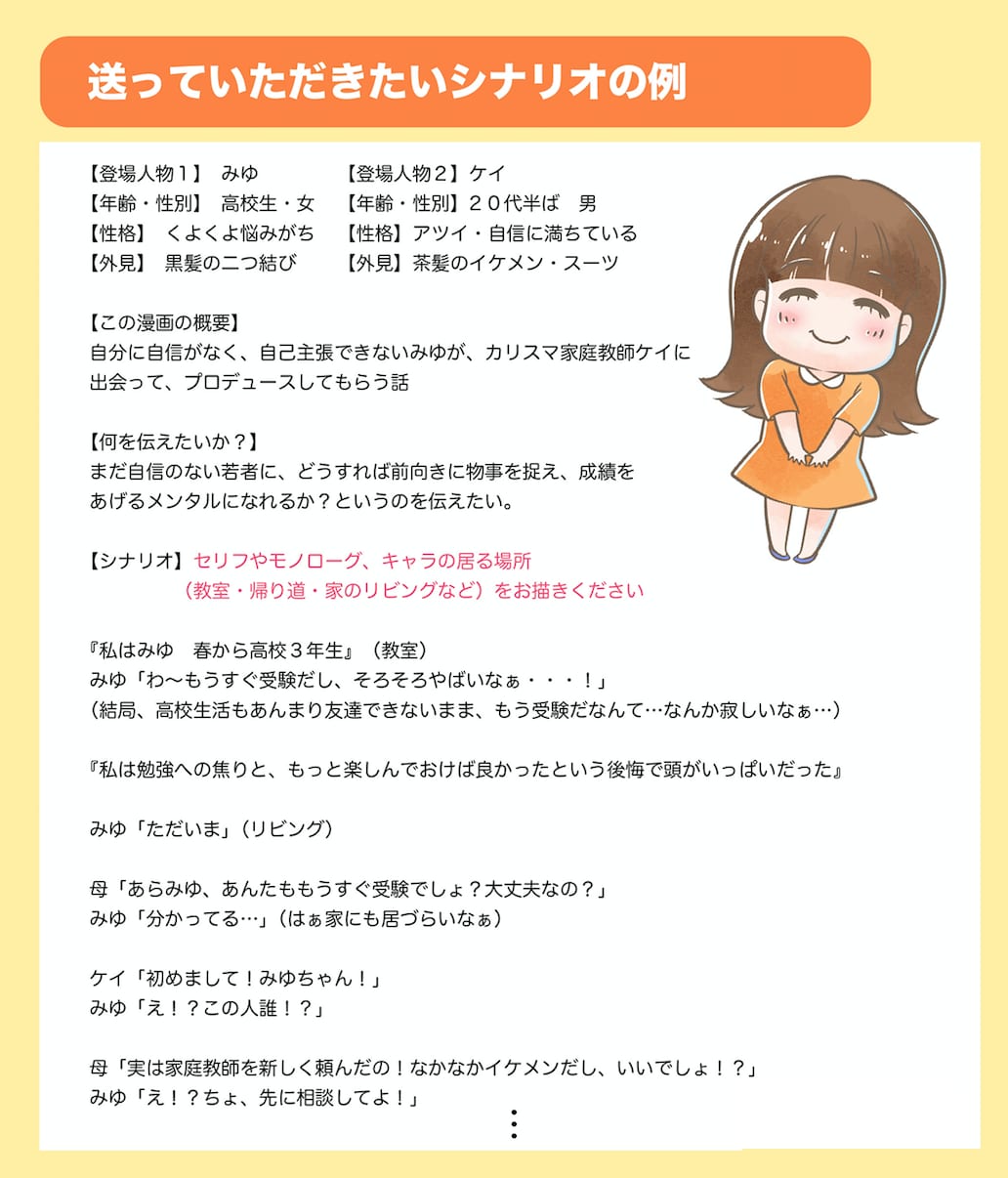 1P2000円！/YouTube漫画制作します 親しみやすいタッチでわかりやすい漫画 イメージ2