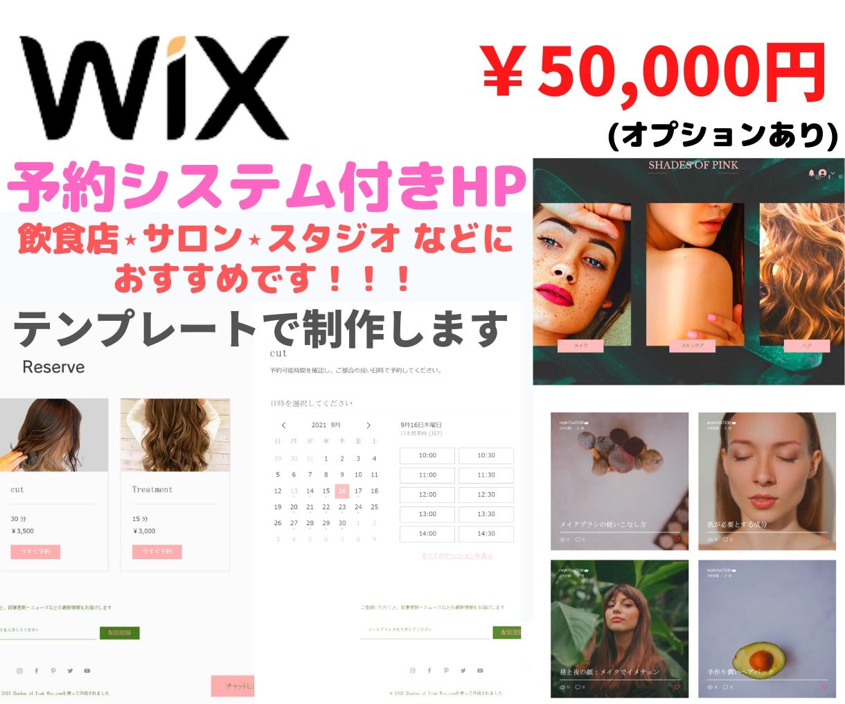求めていた予約システム付きHP制作します 予約機能はおまかせ！理想のHPを全力で制作します。 イメージ1