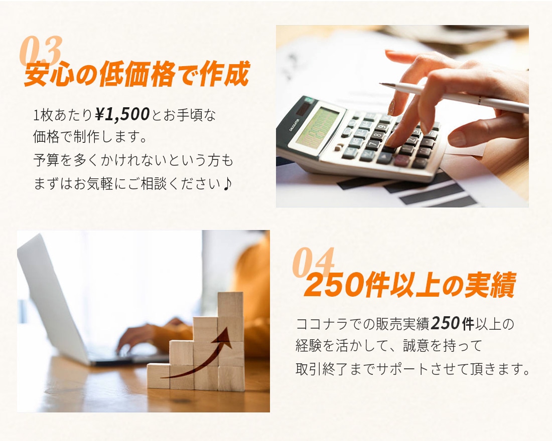 ココナラ出品用のサムネイルと出品画像を制作します 【ココナラ総販売実績800件超】クリックされる画像を制作！ イメージ5