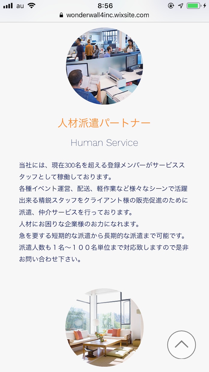 WIXであなたの理想的なホームページを作成します 5ページ！修正依頼は3回OK！スピーディに1週間で完成形に！ イメージ2