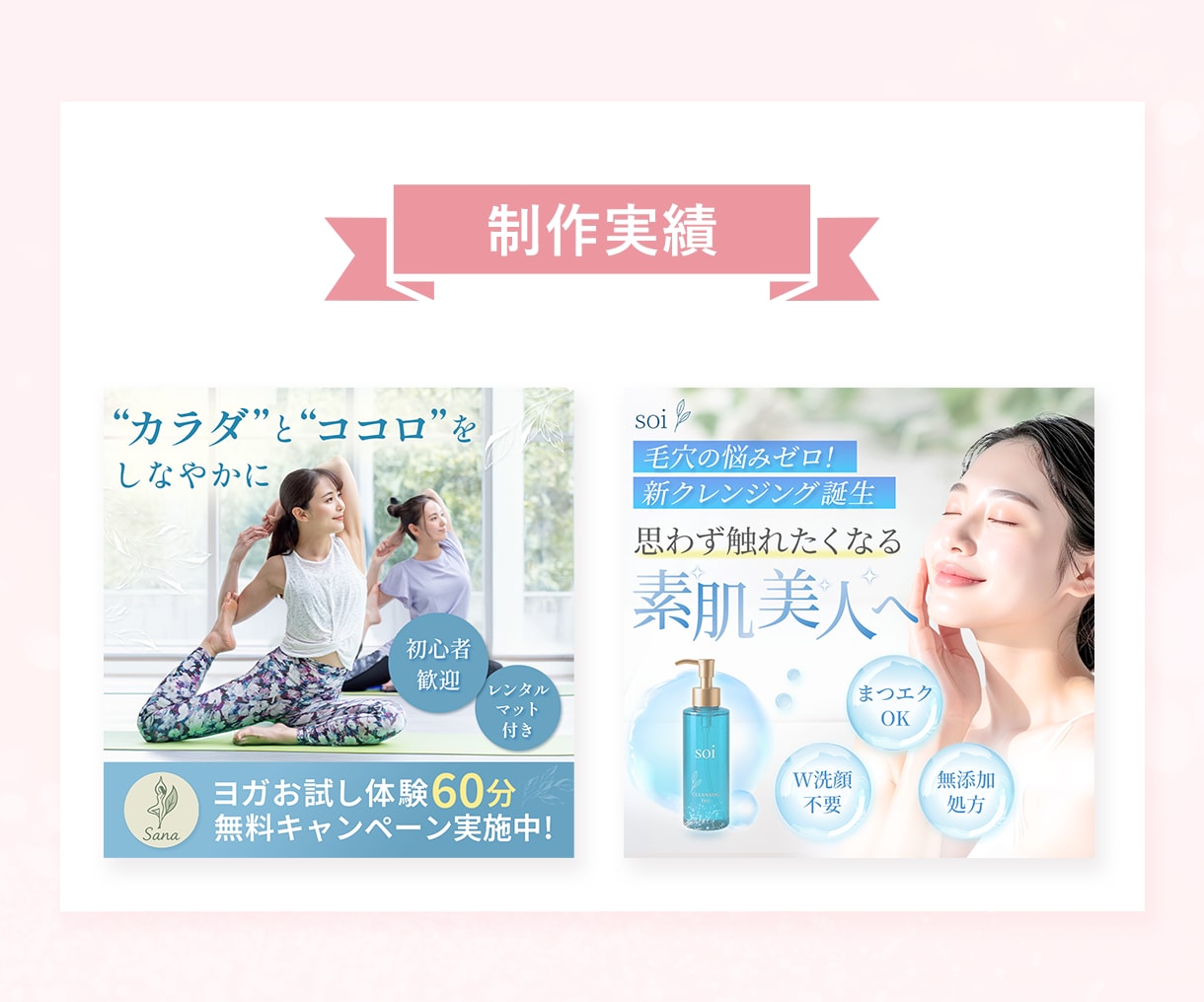 クリックされる！集客につながるバナーを制作します 女性向けに特化！思わずクリックしたくなるデザインを届けます イメージ5
