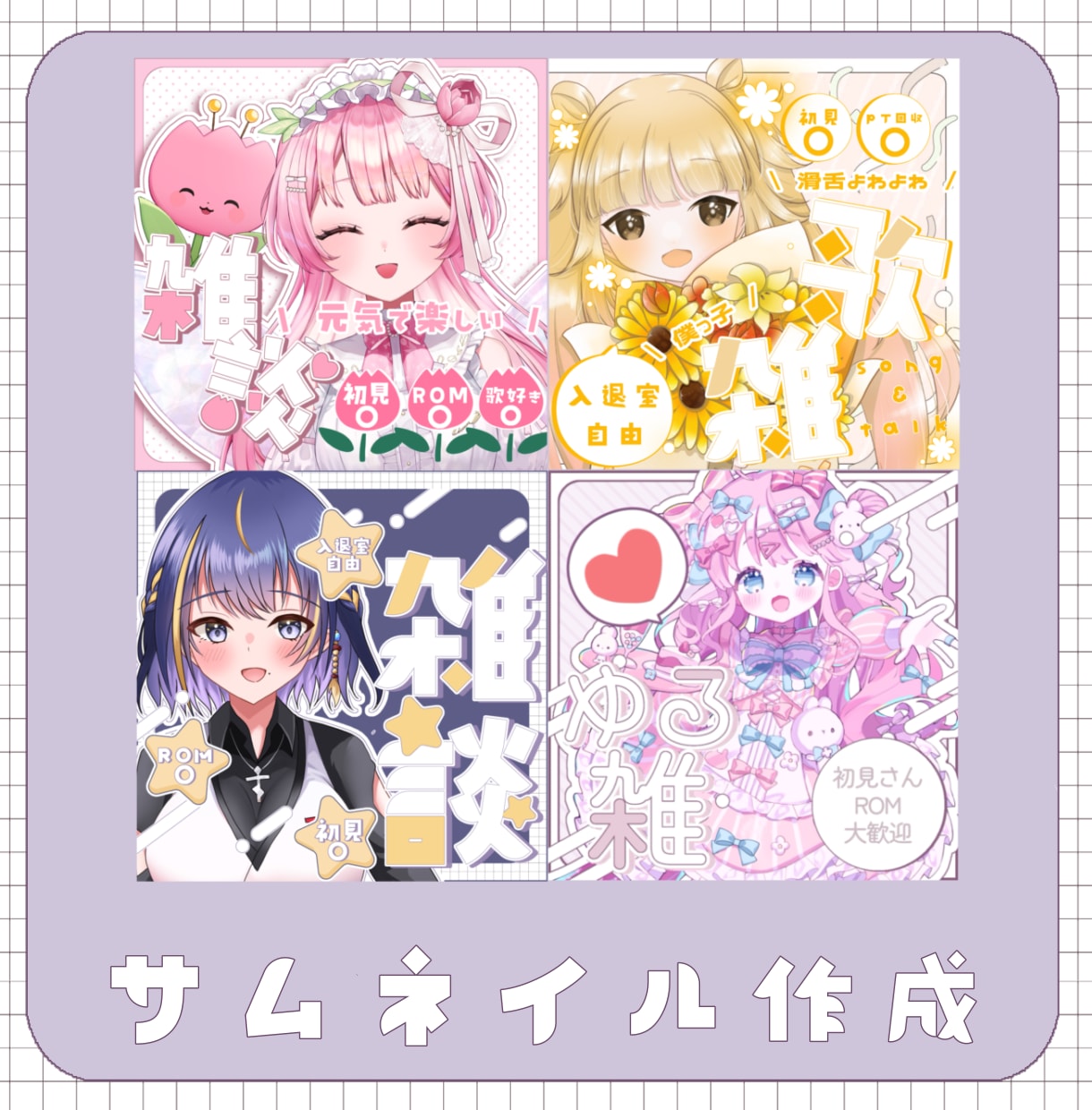 IRIAMサムネイルを作成します 目に付くサムネイルを作成します イメージ1