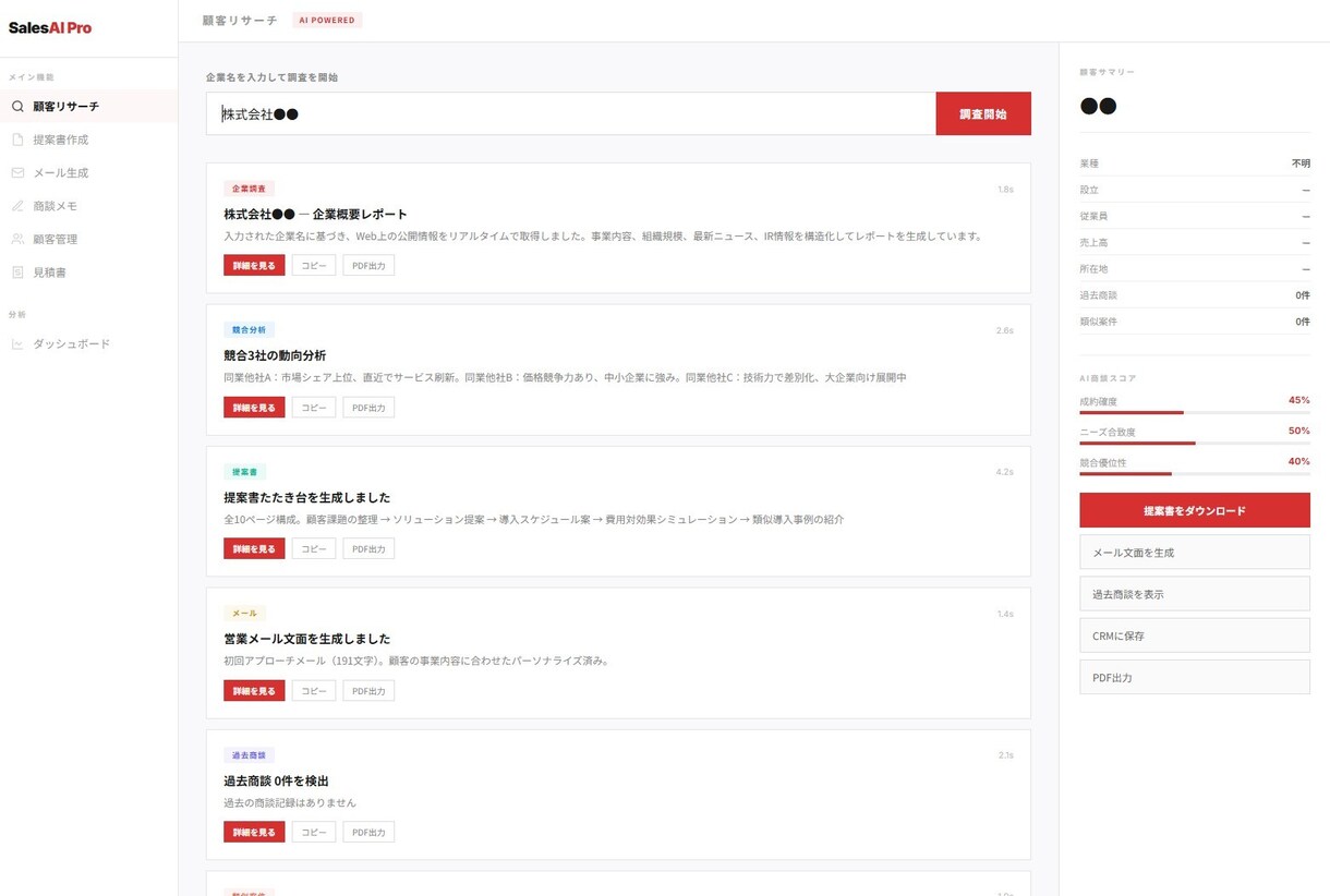 AIで業務効率化ツールを作成します 営業効率化、バックヤード効率化ツールを作成します イメージ2