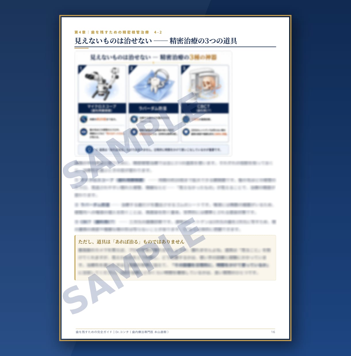 画像から治療方針を専門医がレポートで解説します 「歯を抜く」その決断、レポートで一度立ち止まりませんか？ イメージ8
