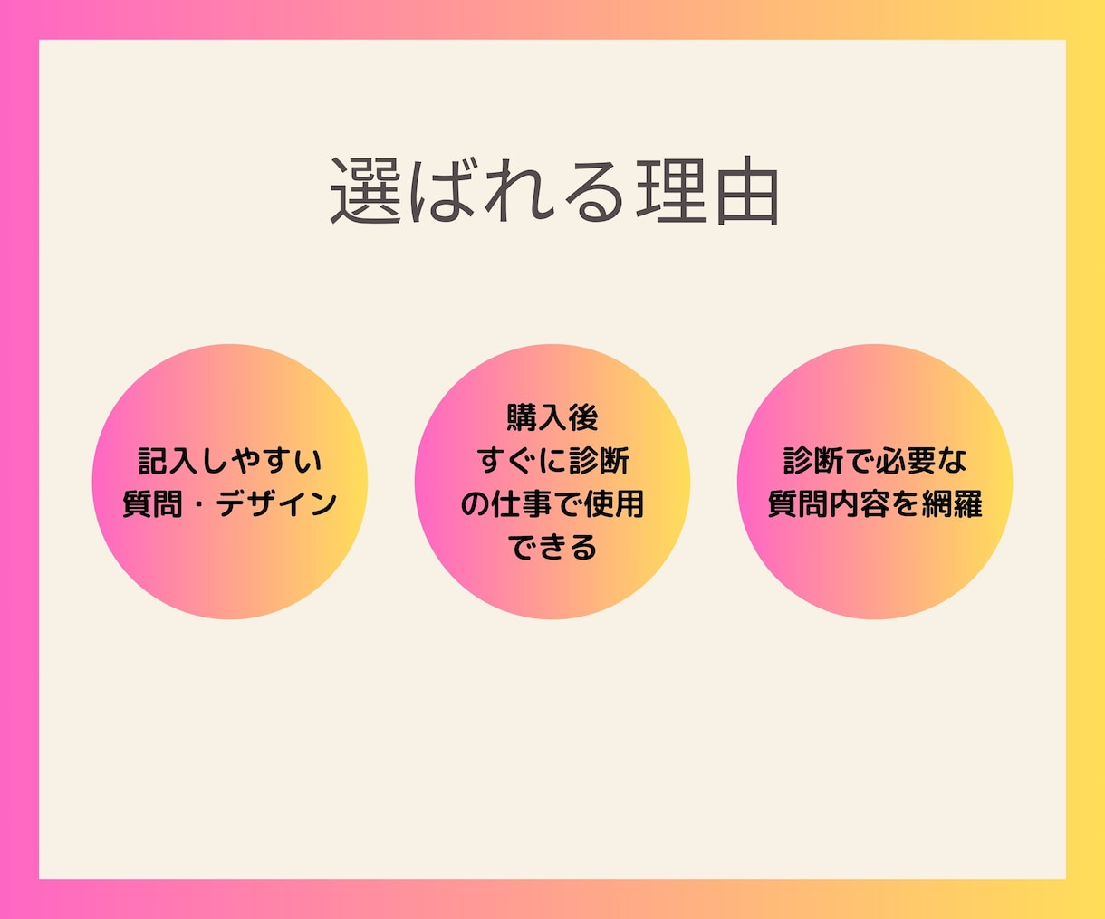 顔タイプ診断用カウンセリングシートを販売します コンサルタント向け｜お客様へのヒアリング時すぐに使える♥ イメージ2