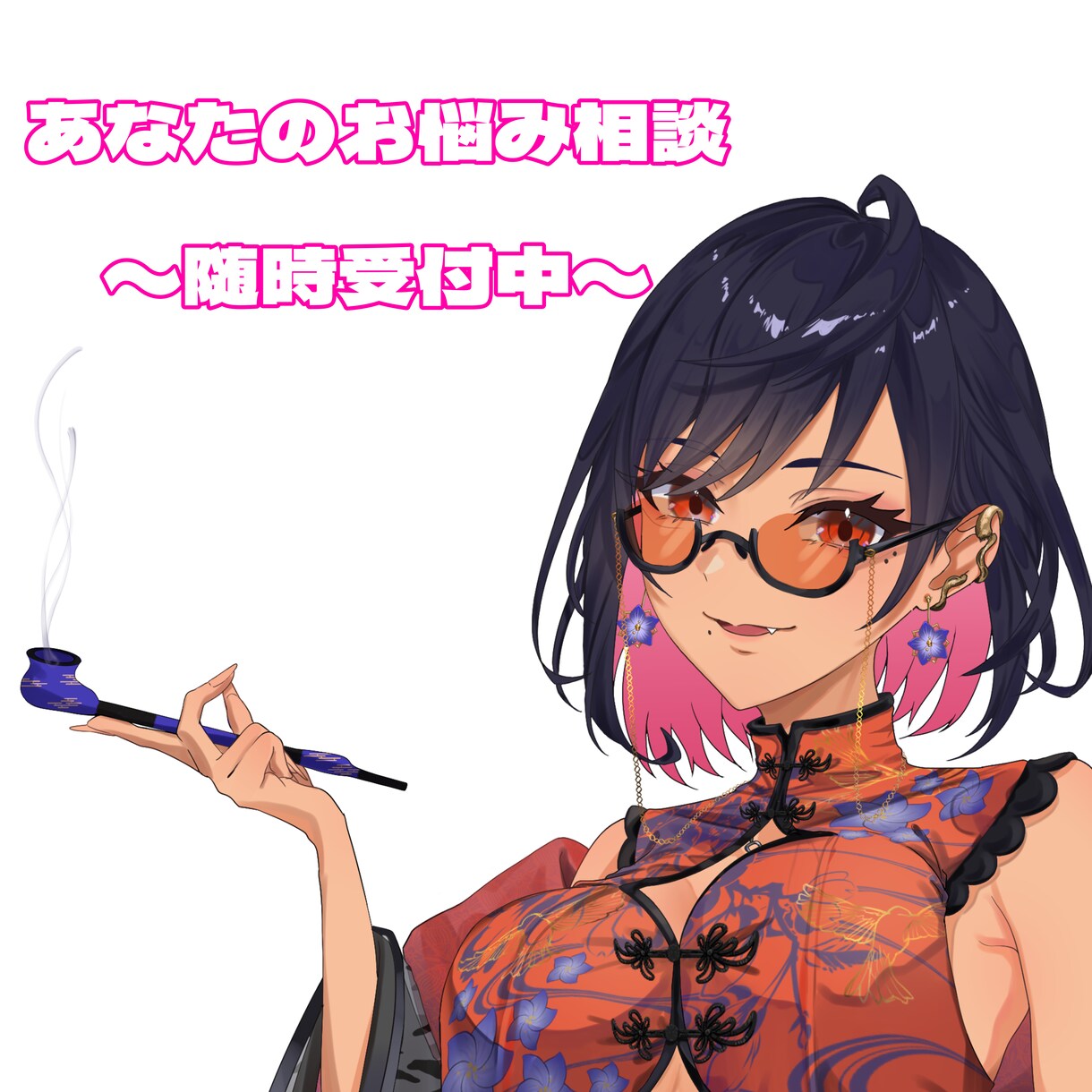 あなたらしく生きていけるようにお話聞きます どんなお話でもいい。あなたの話聞かせてください。 イメージ1