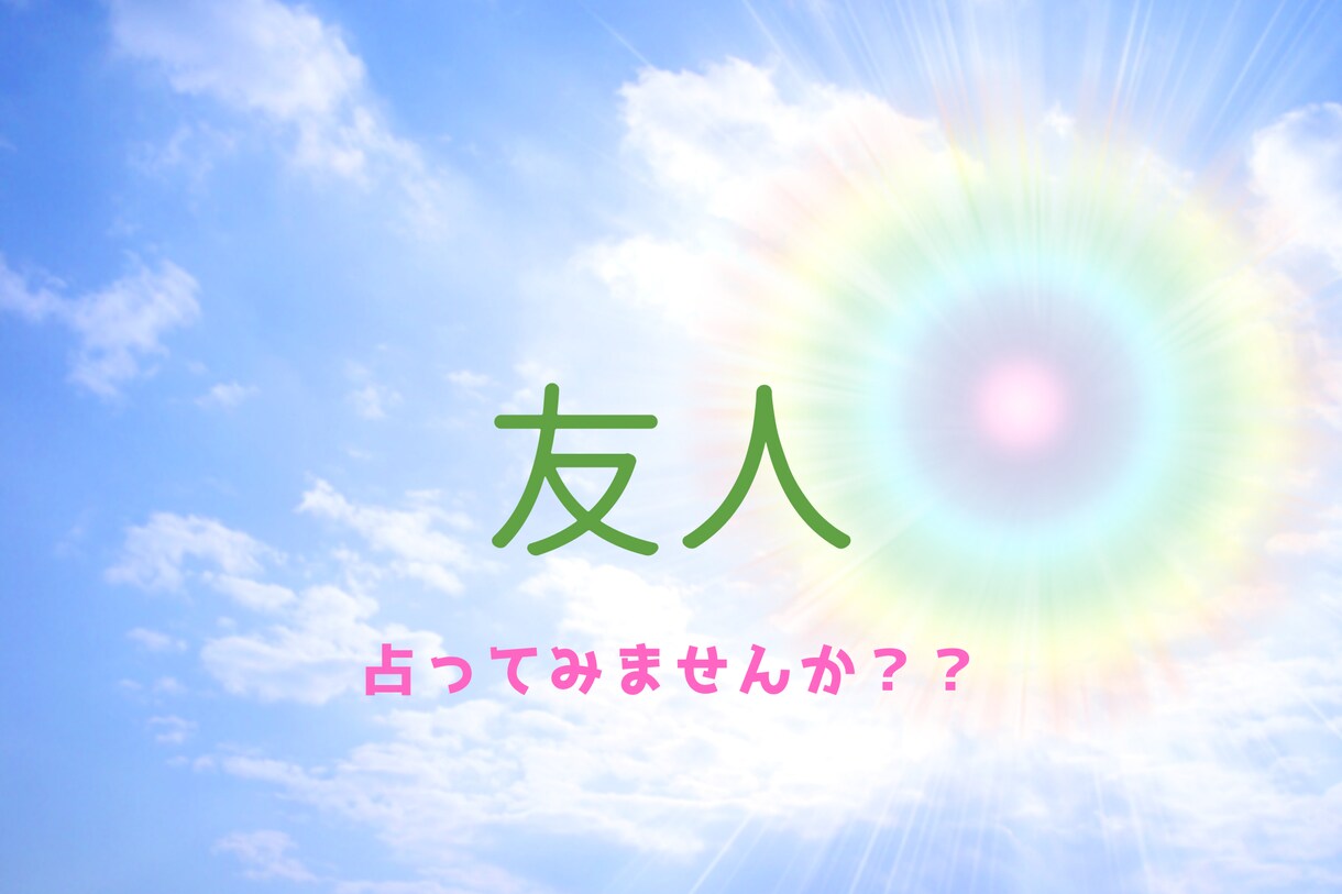 不倫、復縁、恋愛、片思い、家族などなど鑑定します ライブ配信で占っており要望で出品が決まりました。 イメージ5