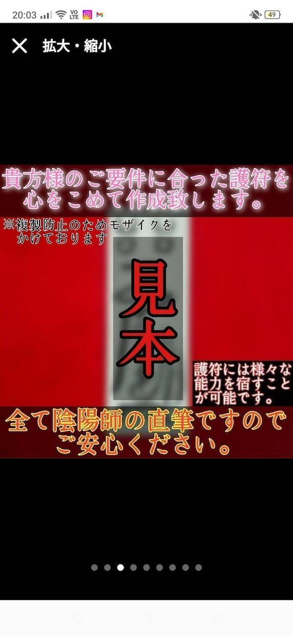 10日間かけて最高峰呪術を使い強制縁結び必ずします 常人では難しい願いを叶える　恋愛成就不倫復縁妊娠　占い霊視 イメージ3