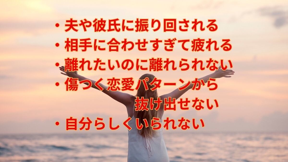 恋愛・夫婦関係◇振り回されない方法教えます 実績3000件超｜不安な恋愛を安心へ導きます イメージ3