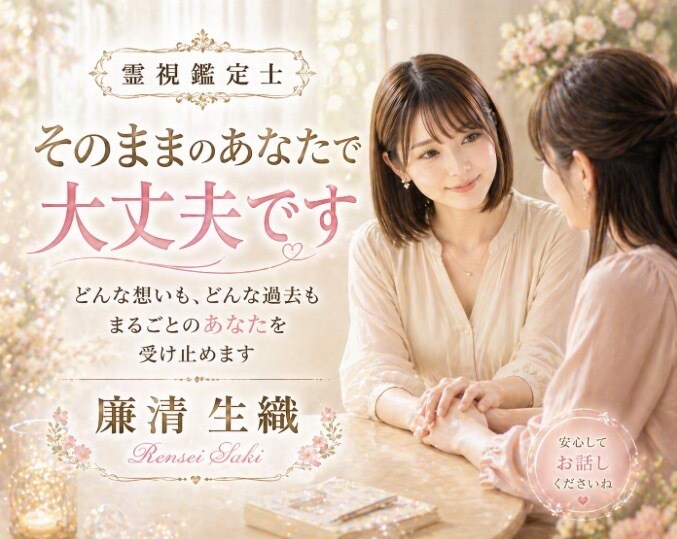霊視で迷いの原因とこれからの未来を読み解きます ＊あなたの心の苦しみを優しく解きほぐします＊ イメージ8