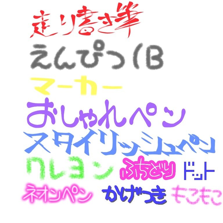 あなた好みのデジタルペンで短文やメッセージ書きます ♪ロゴ等も受け付けております！気になったらまずご相談を！ イメージ6