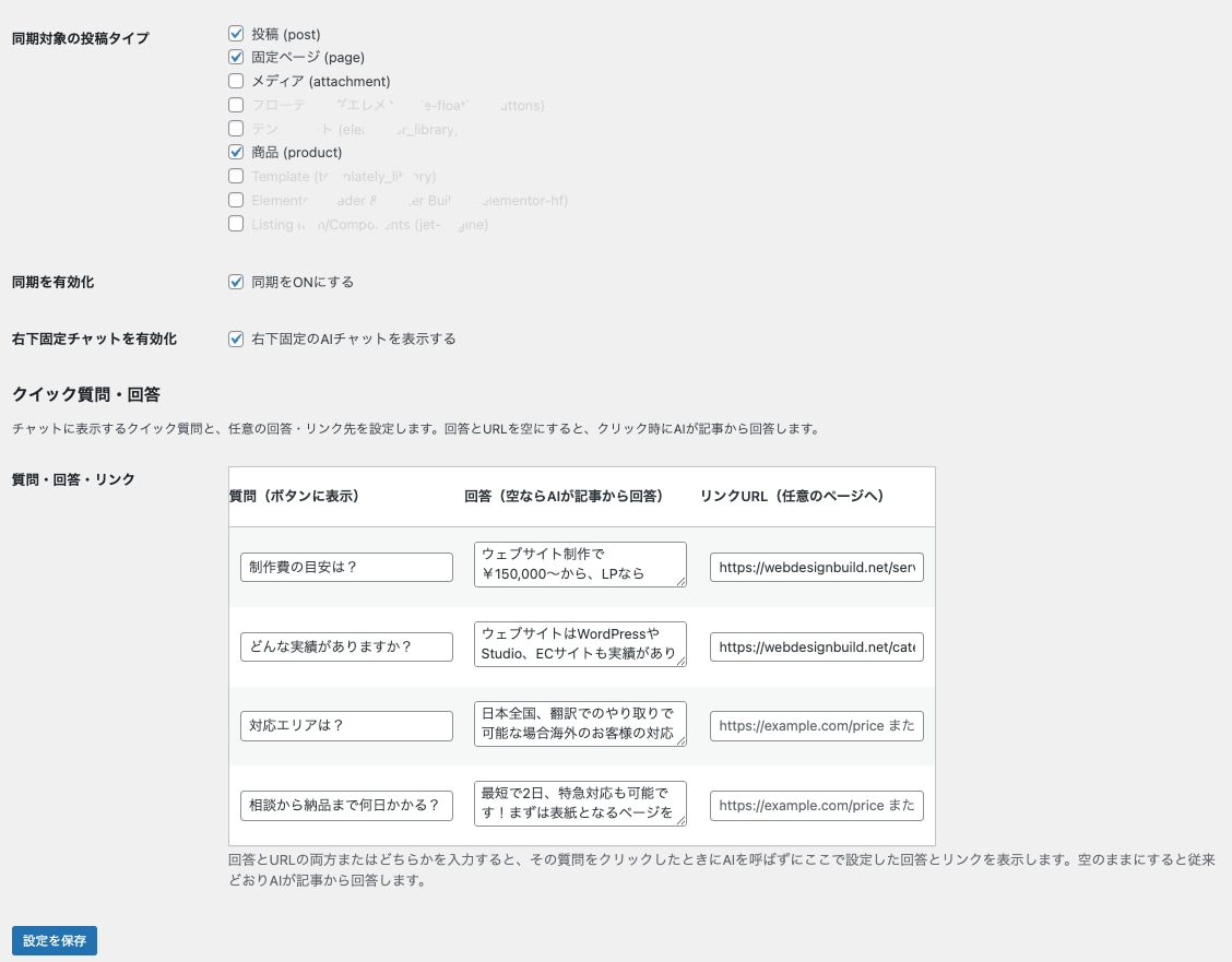 サイトにAIチャットボットを導入し業務効率化します 問い合わせ対応・FAQ対応をAIで自動化したい方へ イメージ5