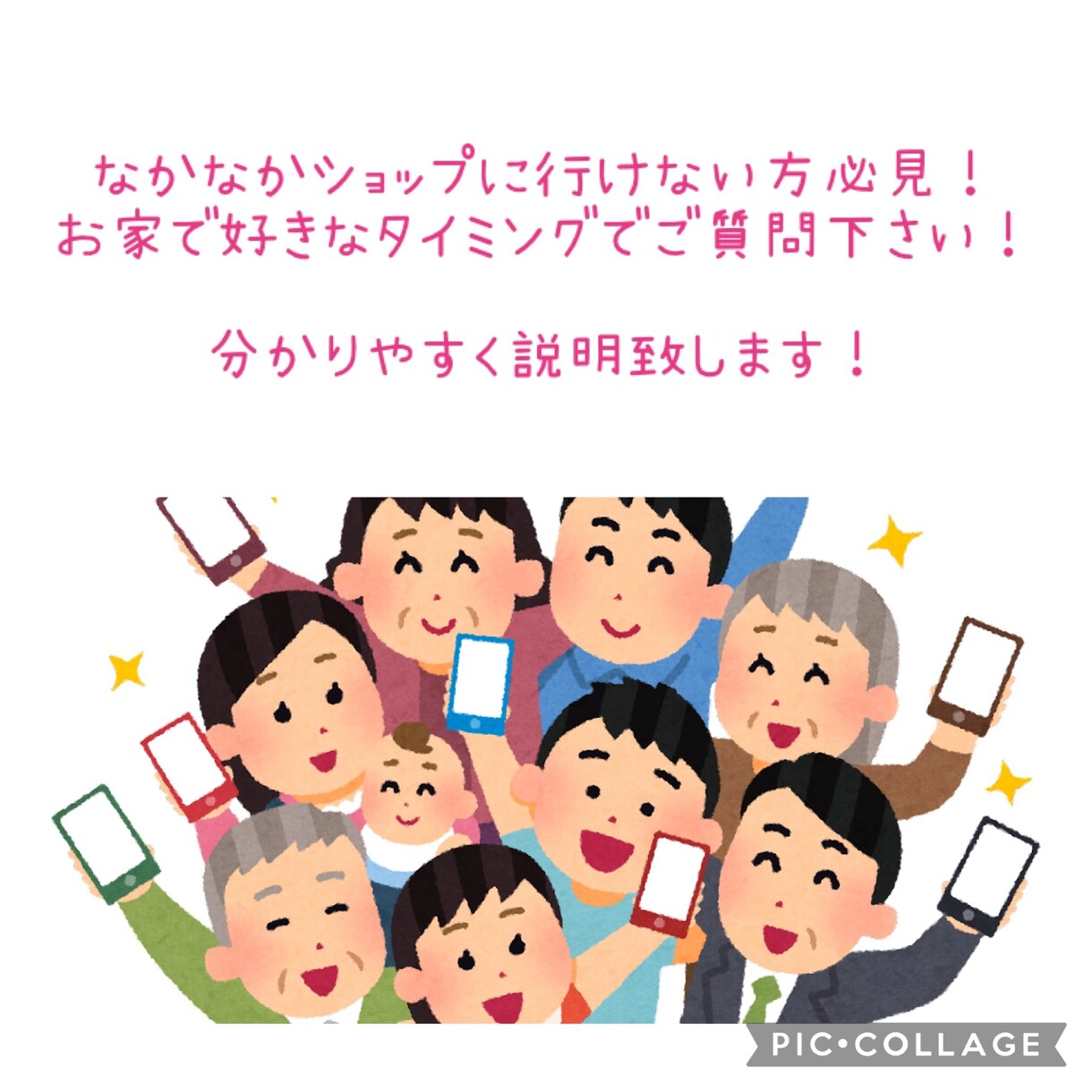 携帯ショップ店員ママがスマホの相談受付ます 乗り換え相談、簡単な操作方法のご相談まで幅広く受付ます！ イメージ3