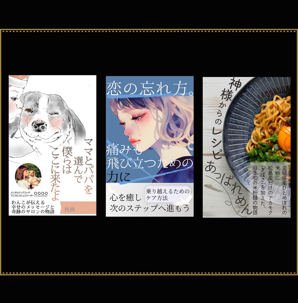 表紙作りが苦手な物書き様へ！表紙デザイン承ります 【修正無制限】パット目を引く表紙デザインを作成します イメージ5