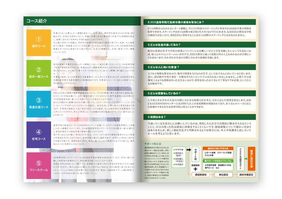 学校案内・塾・家庭教師などのパンフレット作成します 片面1ページからご注文可！教育関係に強いデザイン！ イメージ4