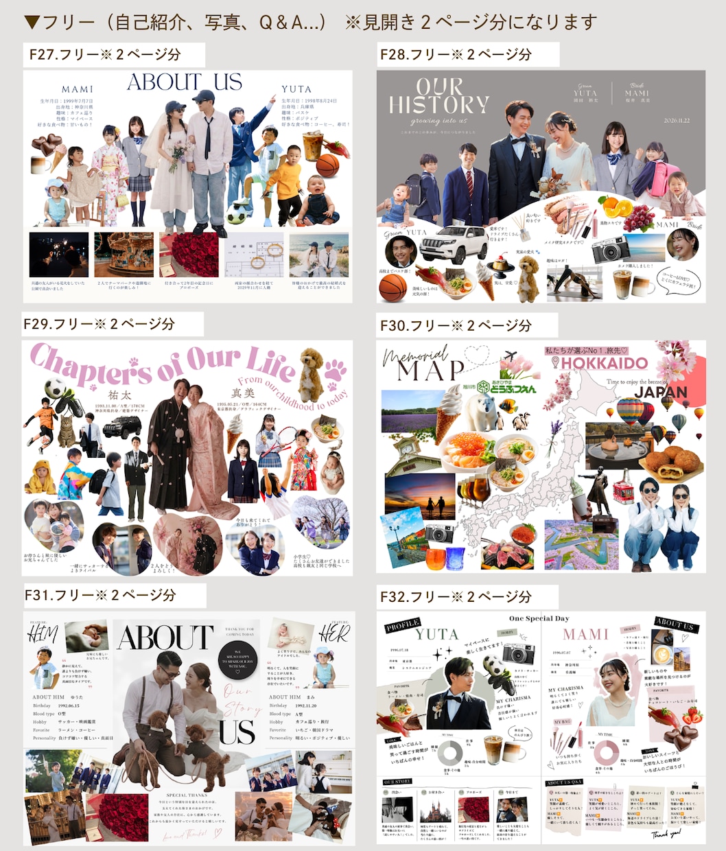 約100種類から選べるプロフィールブックを作れます 12Pを自由に選べる♡最短当日納品可能◎ イメージ7