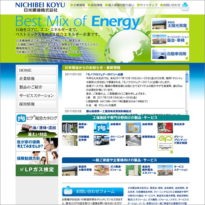 必要最小限のコストでホームページを制作致します 欲しいWeb機能・ページで創るカフェテリア方式! イメージ9