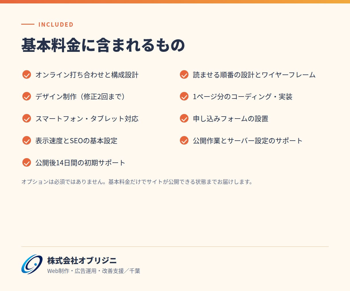イベント告知の特設LPを制作します 開催概要から申し込みまで、1ページで読ませます イメージ3