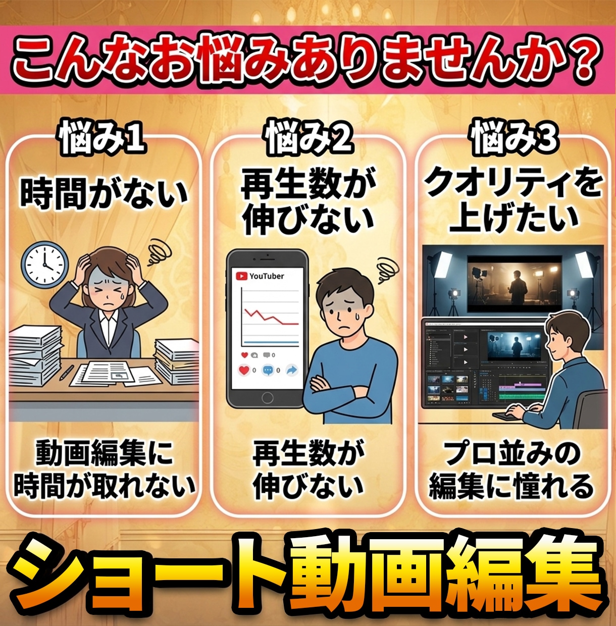 TikTokなどのショート動画の編集を承ります 再生回数を伸ばす動画編集ならお任せください！ イメージ2