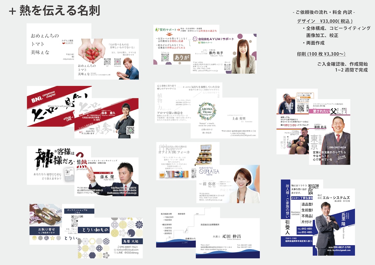 名刺作成します デザイン名刺が格安で手軽にできる！ イメージ1