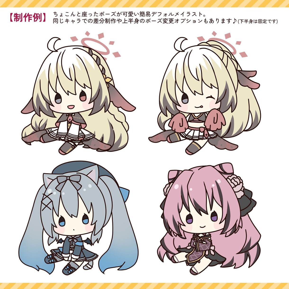 ぬいぐるみ風デフォルメイラスト描きます ポーズ変更、塗り変更も可能です！ イメージ2