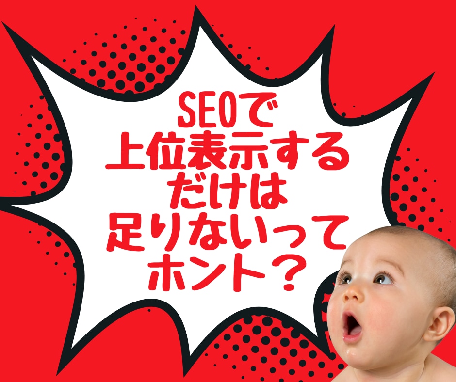 記事の順位を押し上げるSEO対策教えます 記事のSEO内部対策＋成果の出せる構成への改善法教えます イメージ2