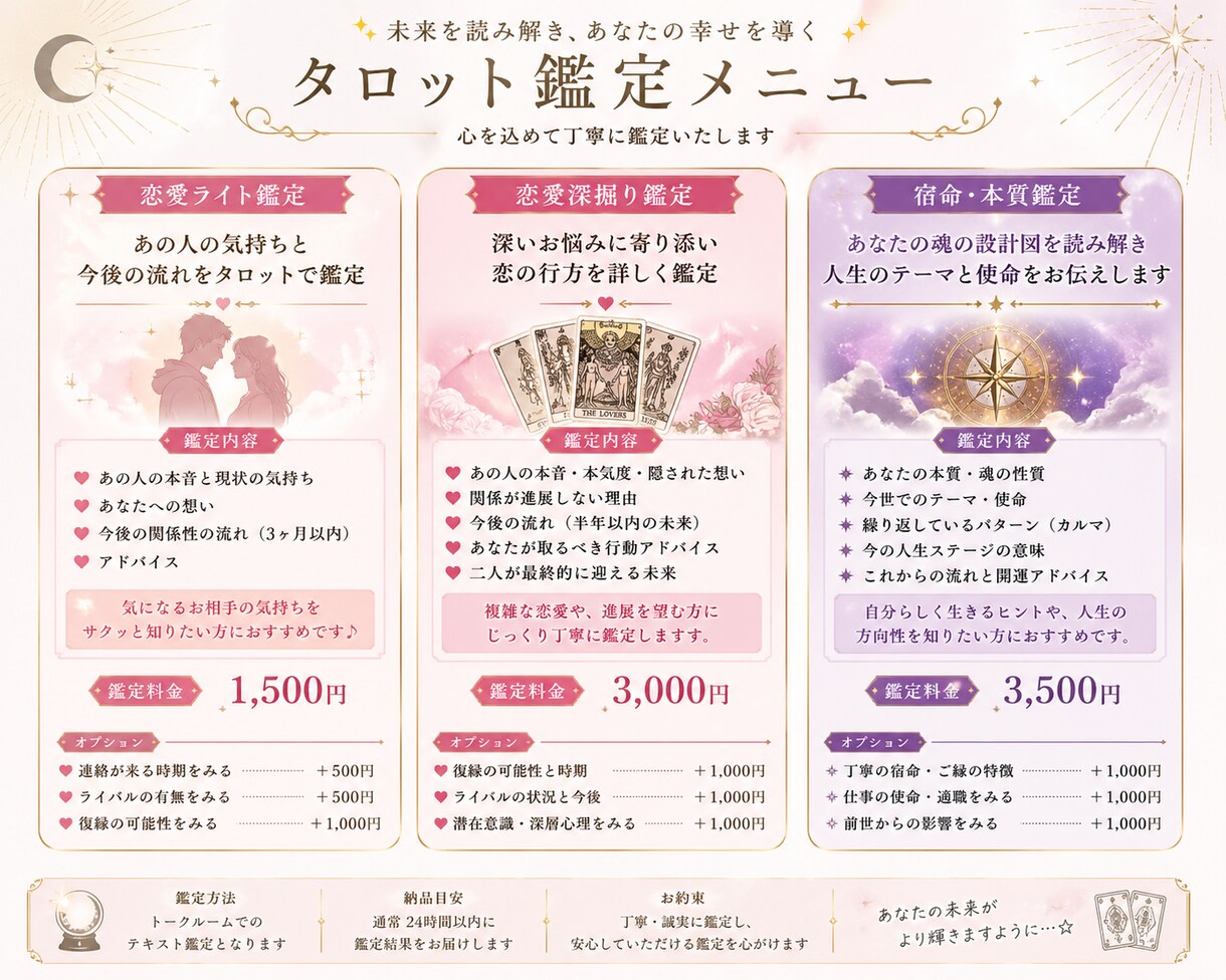 相手の本音・未来をタロットで詳細鑑定します 表には出てこない想いと、二人の未来を深く読み解きます イメージ2