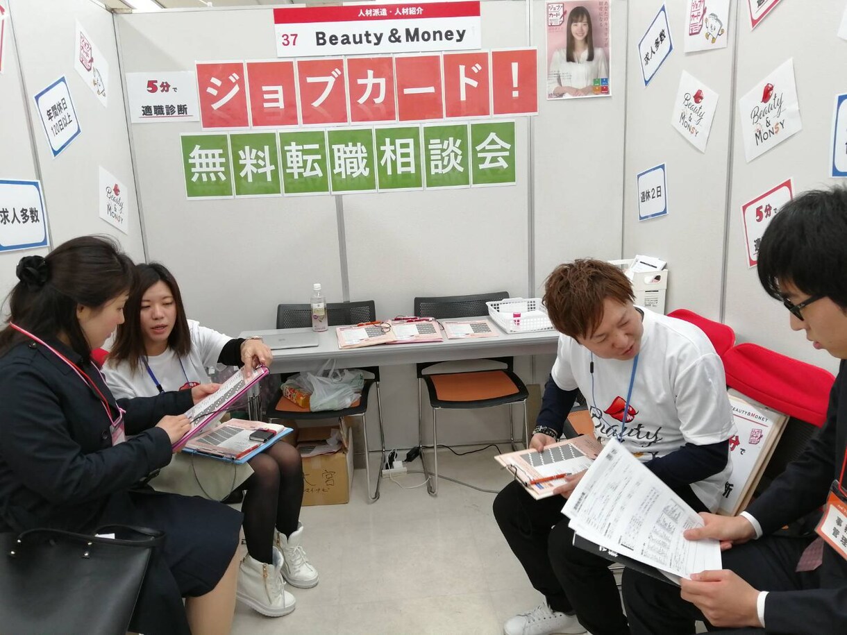 困っている方や転職したい方のフルサポートをします お仕事に悩んでる、あなた♪私が解消しちゃいます♪ イメージ2