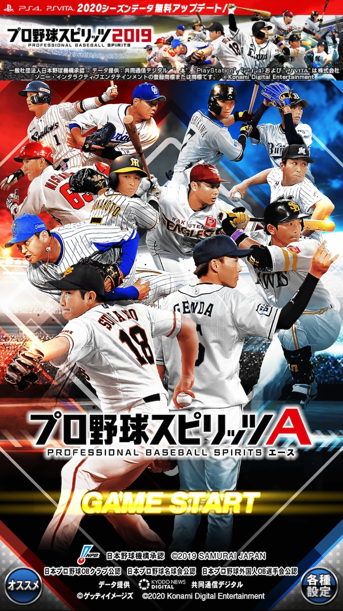 B9経験者が【プロスピA】オーダー相談乗ります 最強決定戦B9経験複数回あります！ イメージ1