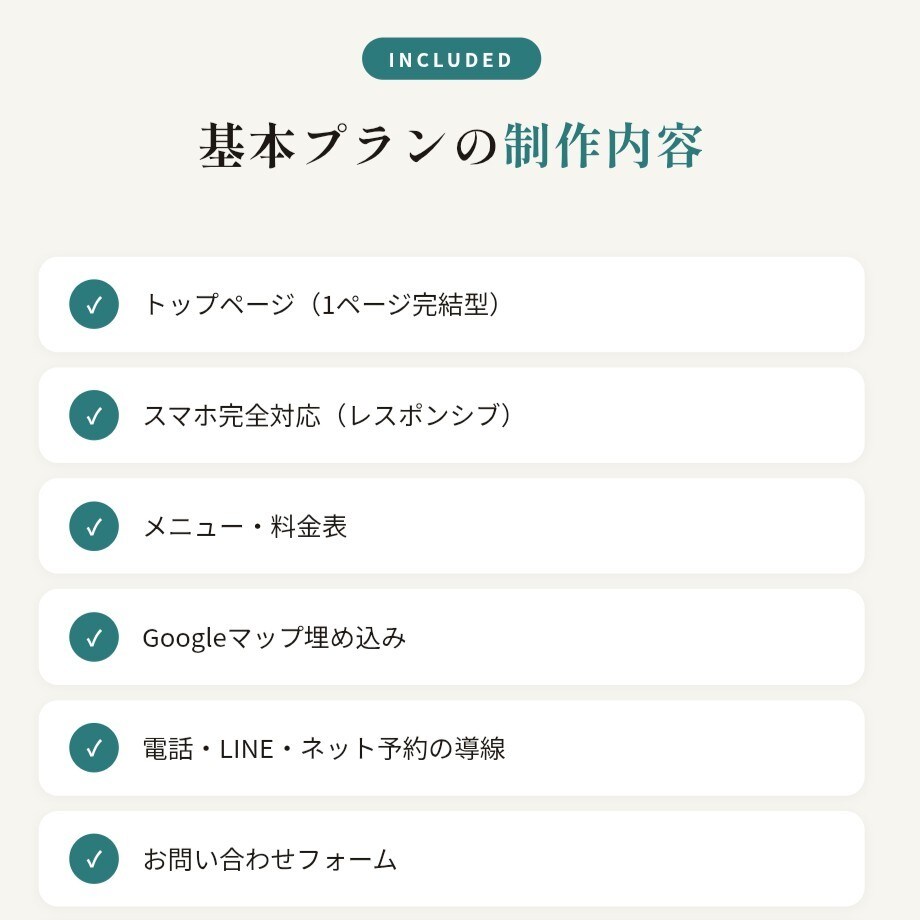 店舗向けスマホ対応ホームページを制作します 予約につながるサイトを作ります。 イメージ3