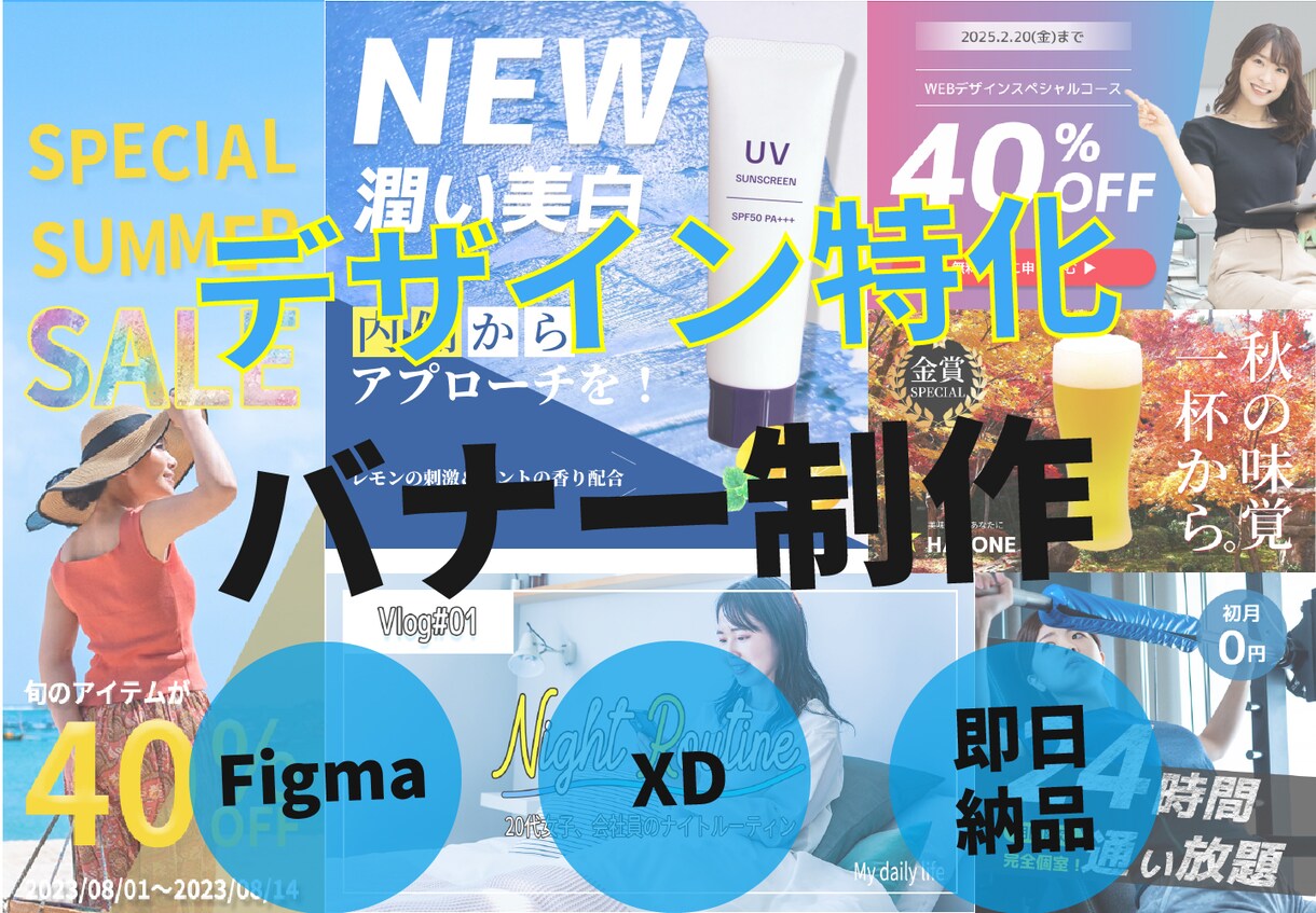 デザイン特化・高品質のバナーを制作します バナー/LP・WEBサイトデザイン/EC商品画像 イメージ1