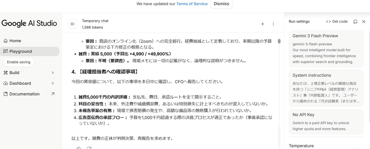 決算書の異常値検知・予実分析を行う環境を構築します Google最新AIを活用し「AIアシスタント」で導入支援。 イメージ4