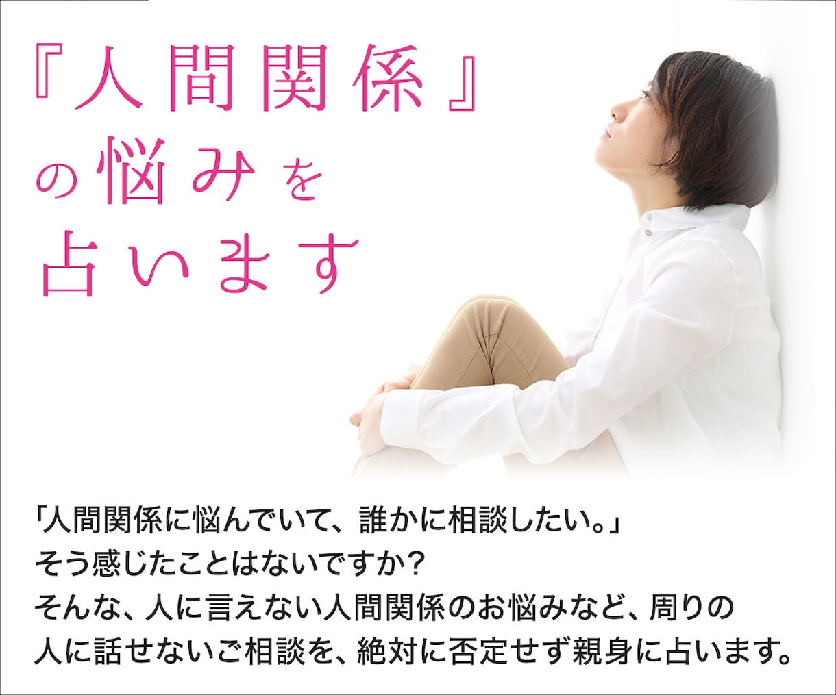 チャット占い20分☆【人間関係】のお悩み占います 大手占い会社に所属の鑑定士が、お相手の潜在意識をリーディング イメージ2