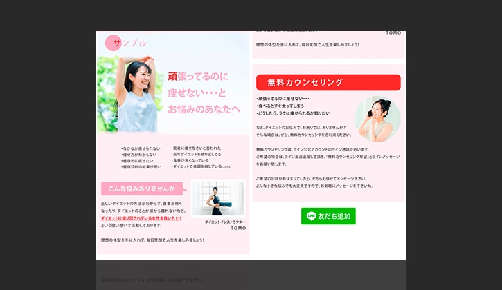 伝わる！ランディングページをデザインいたします ワードプレス、Wix、HTMLなどに対応！動画もおまかせ！ イメージ10
