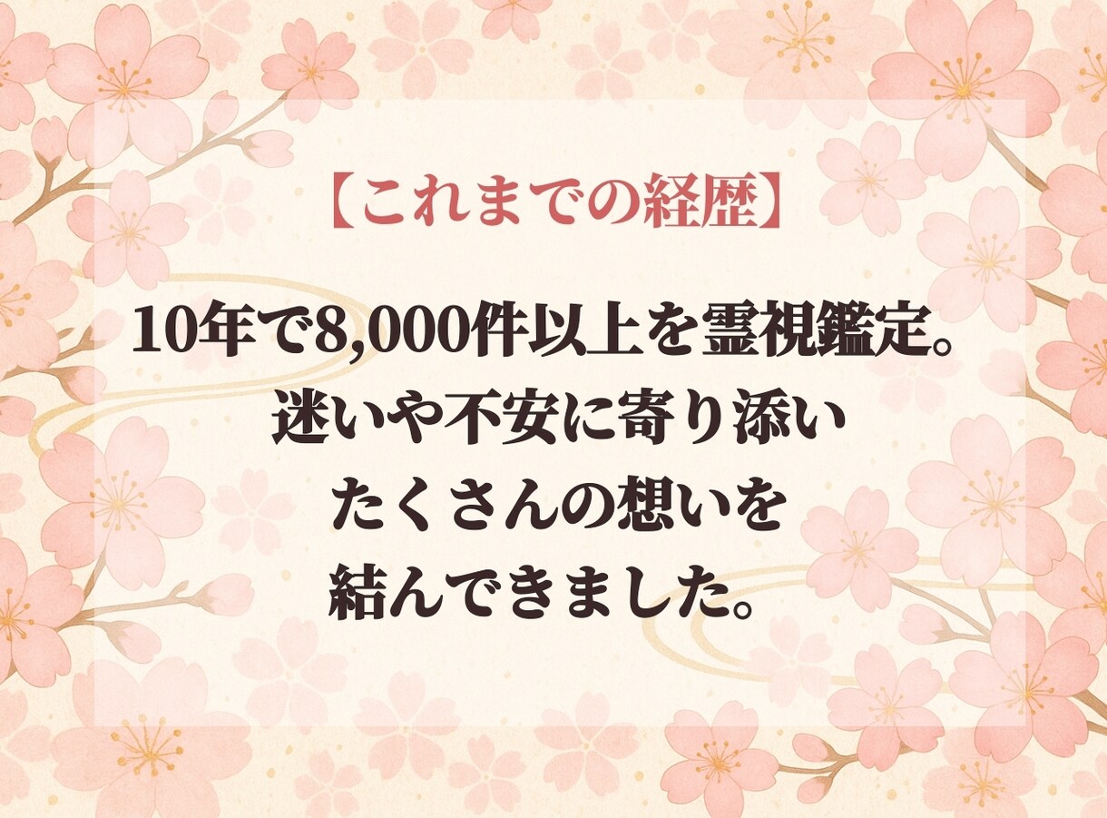 あなたの恋の行方を占います 不安な恋に寄り添い、心の答えを見つけます イメージ2