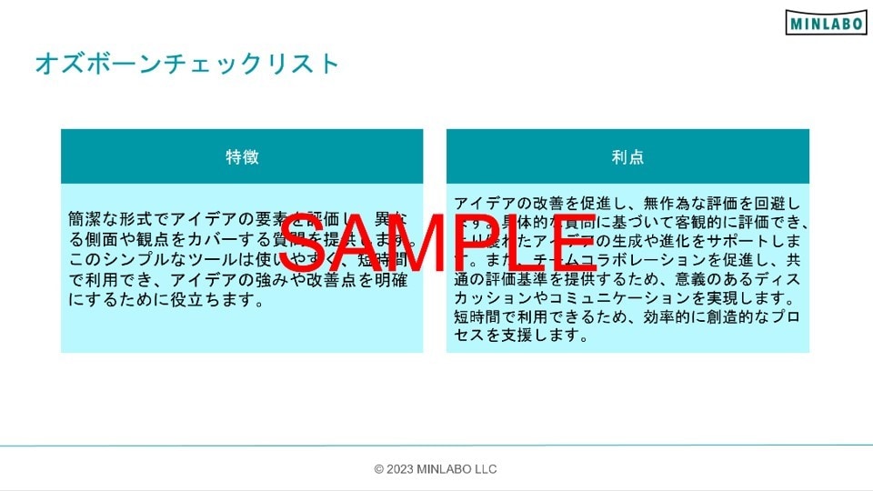 新規事業開発フレームワークを提供します 事業開発のプロも活用しているフレームを用いてスムーズに着手！ イメージ2