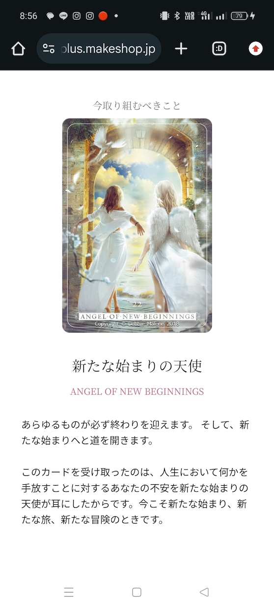 精神世界ASCENSION占星術師が占います オラクルカード3枚のストーリーカードが貴方へのメッセージです イメージ6