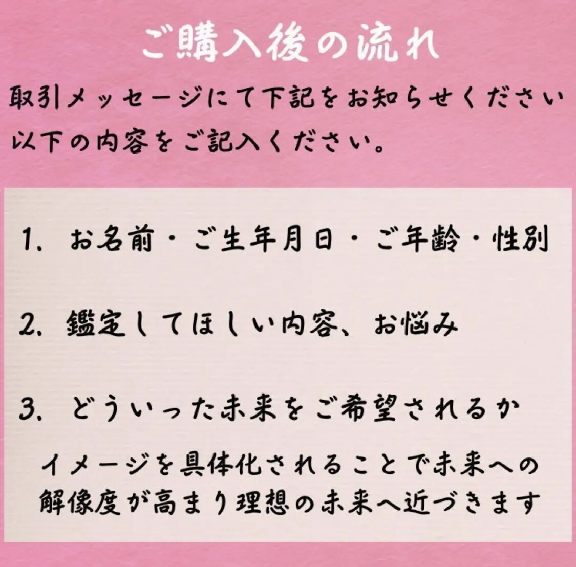 龍術師による恋愛鑑定 あなたの恋を成就へ導きます 【ボリューム鑑定】恋愛鑑定/片思い・結婚等 イメージ2