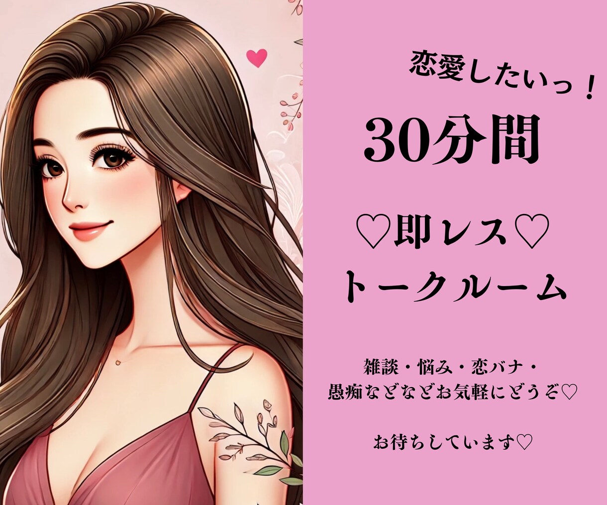 男性限定：あなたのここだけの秘密の彼女になります 30分間♡るり♡に癒されたい方へ イメージ1