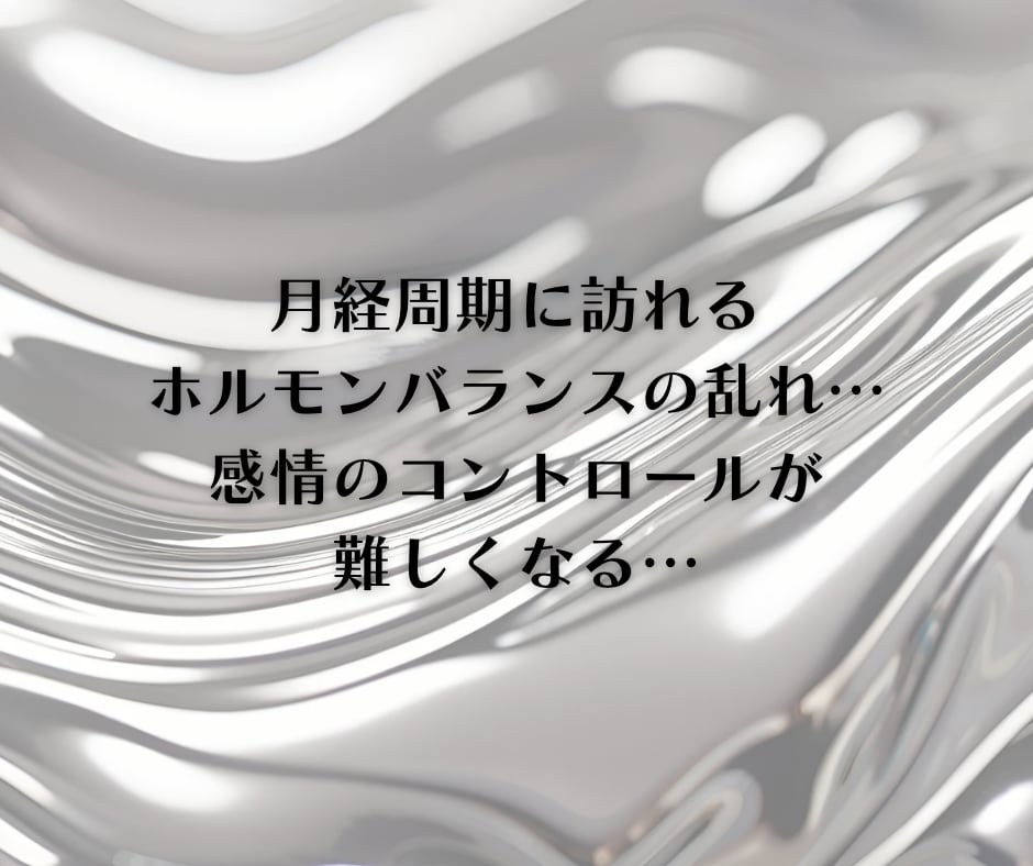 もうっ！女って本当に面倒くさい！愚痴不満聴きます 女性の悩み/情緒不安定/人間関係/女性への不満/理解できない イメージ4