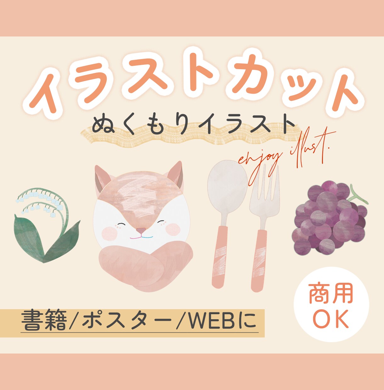 商用OK / 絵本のようなイラストカット描きます こども向けのイラストがほしいあなたへ イメージ1