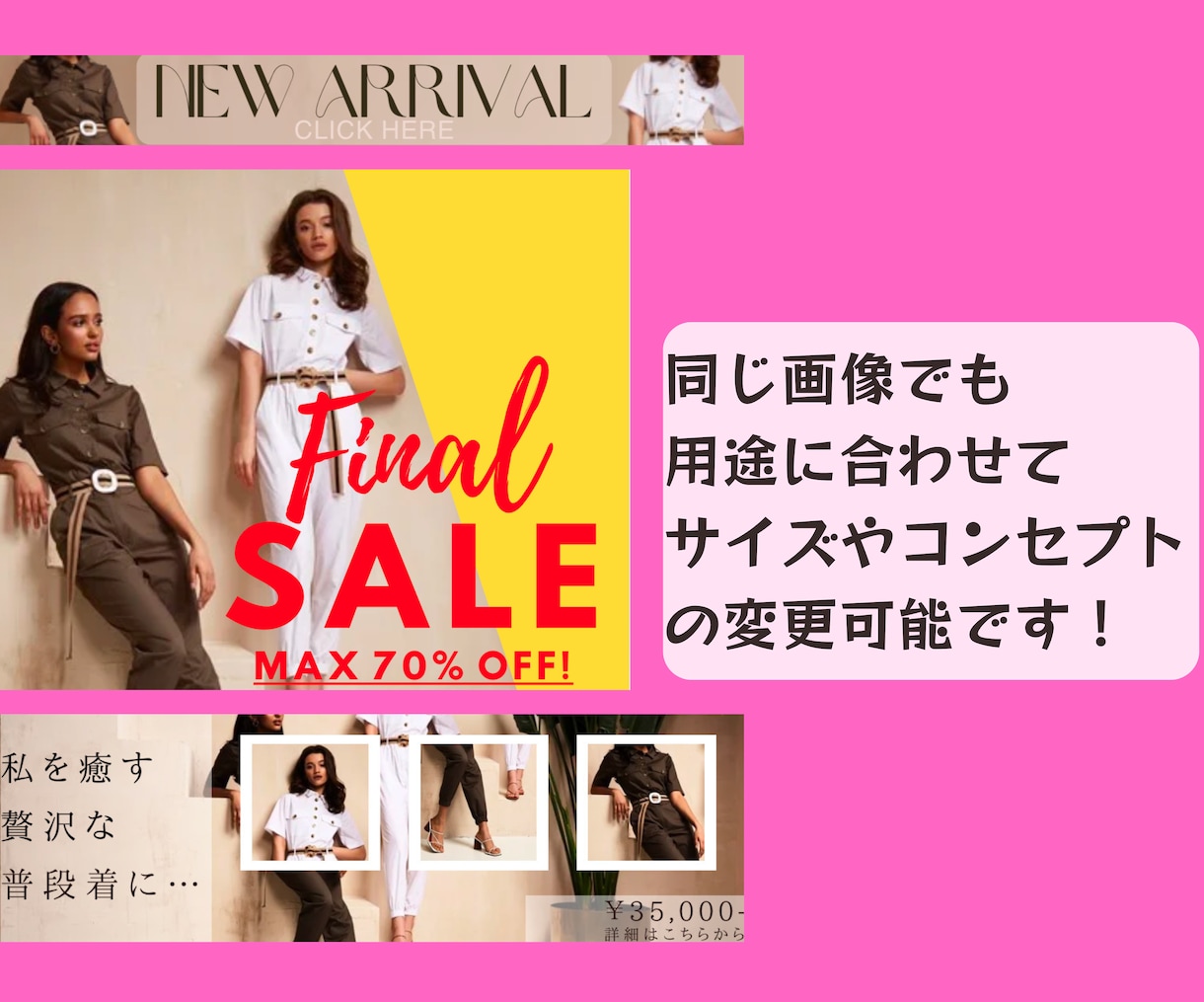 目を引くコスパ最強広告画像作成します 広告業界出身デザイナーが各種デザイン同一料金で作成します！ イメージ2