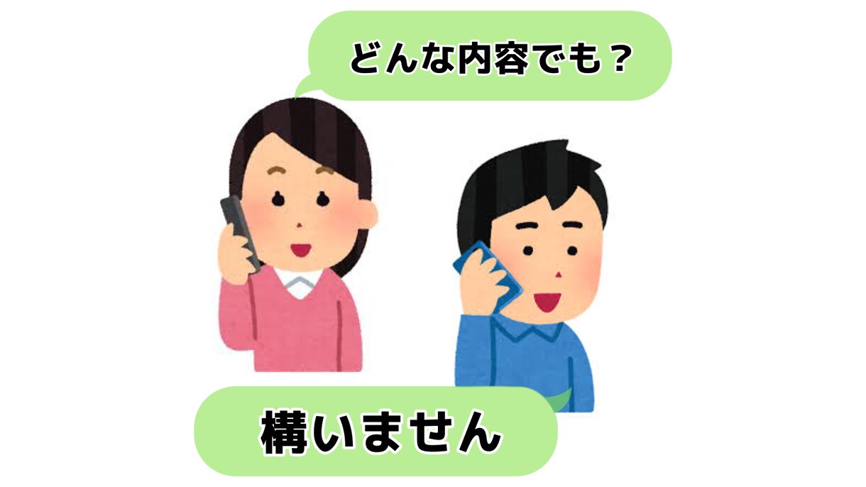 今話したいあなたへ、どんな気持ちも肯定します あなたの話を聞きます。少しだけ、現実から寄り道しませんか？ イメージ2